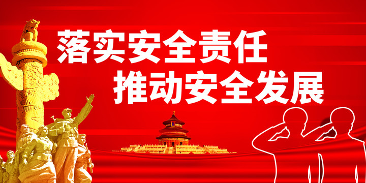 住房和城鄉(xiāng)建設(shè)部部署下半年安全生產(chǎn)重點任務(wù)